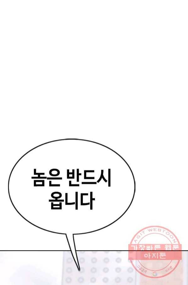 귀싸대기 20화 148