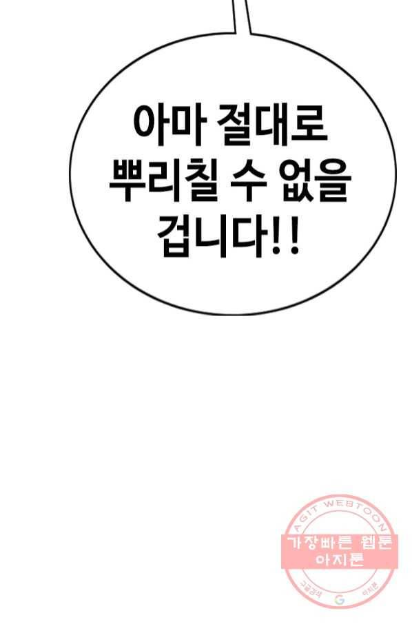 귀싸대기 20화 150