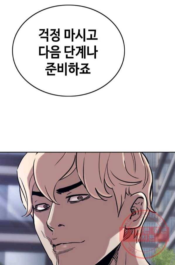 귀싸대기 20화 151