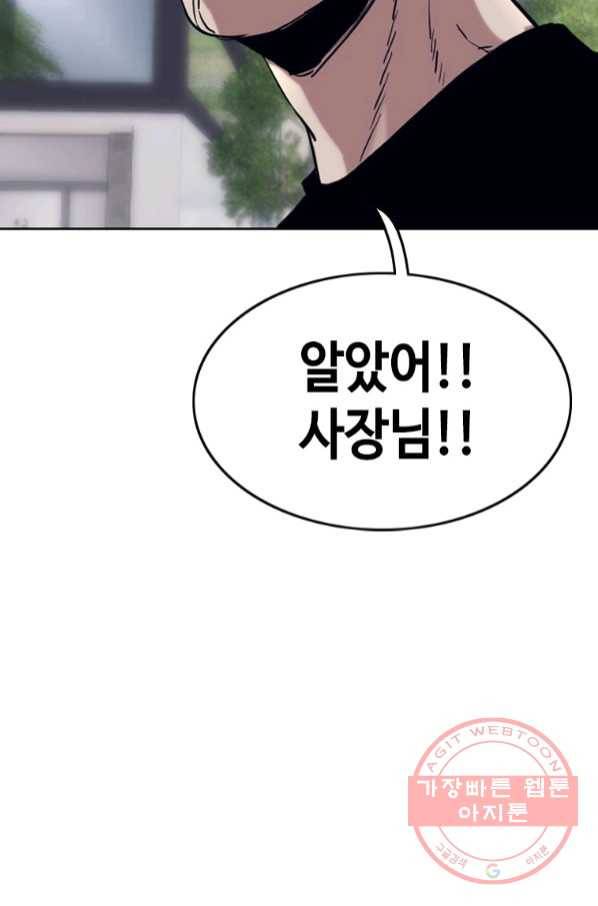 귀싸대기 20화 152