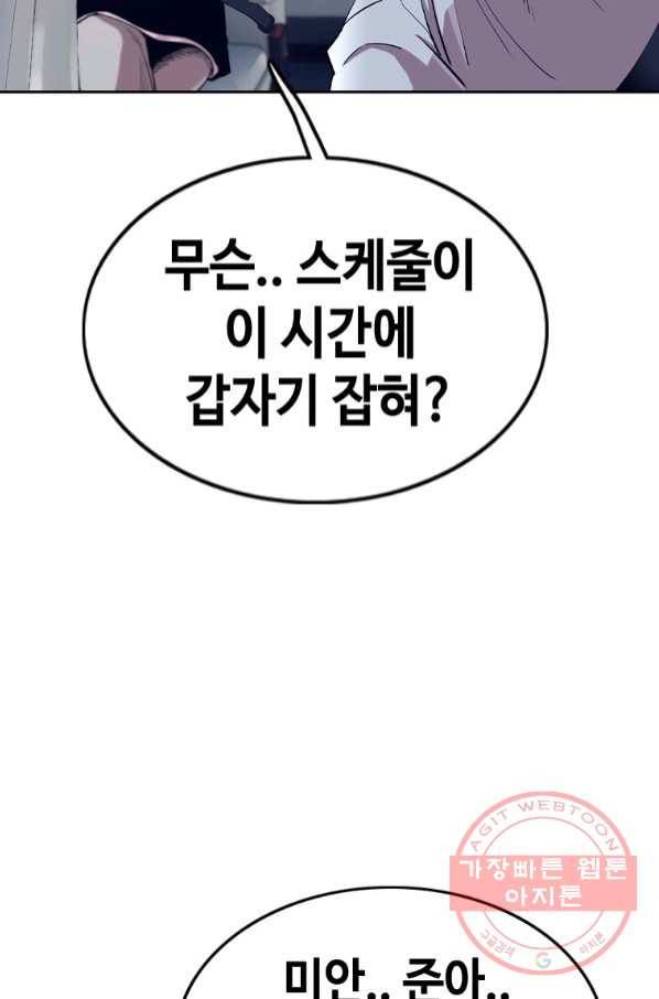 귀싸대기 20화 162