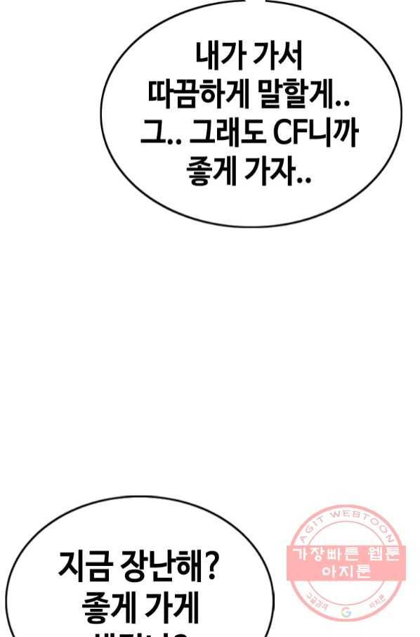 귀싸대기 20화 164