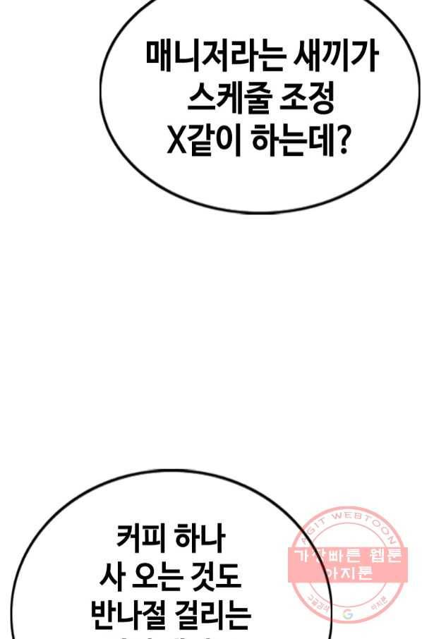 귀싸대기 20화 166