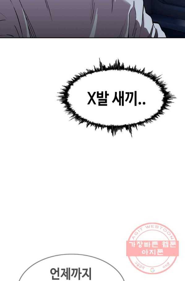 귀싸대기 20화 168