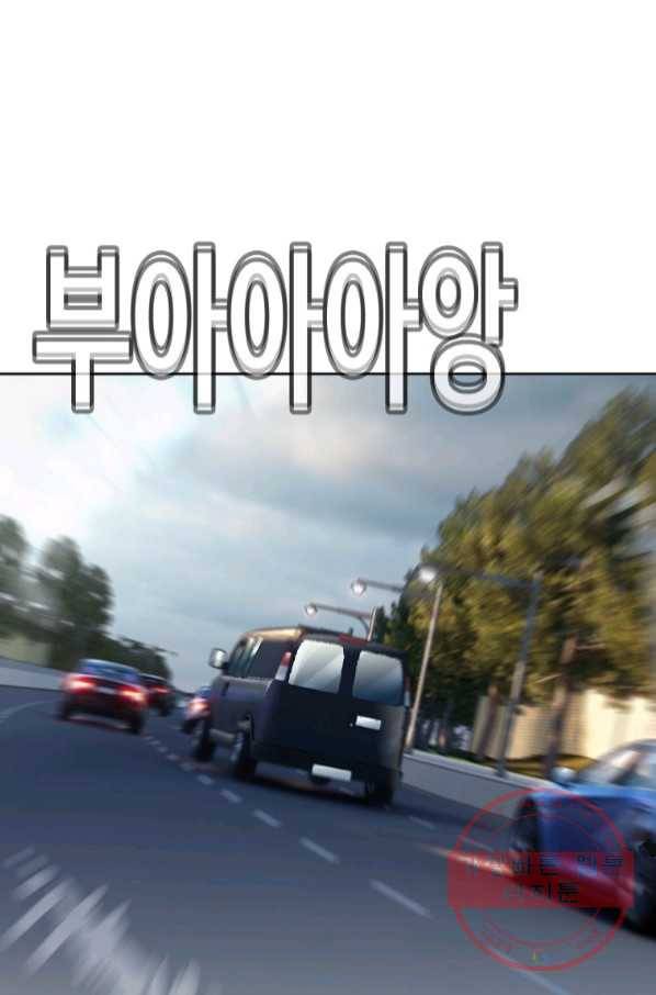 귀싸대기 20화 173