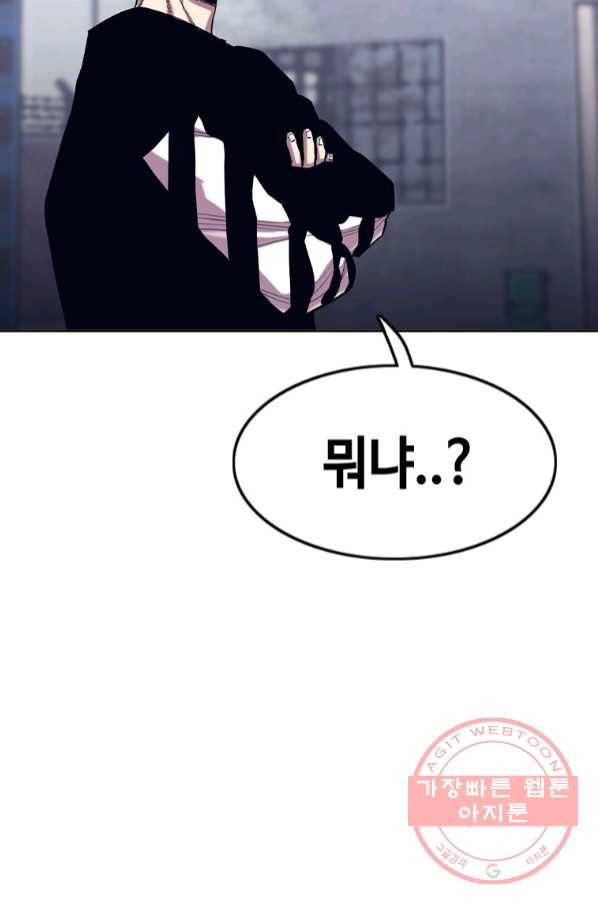 귀싸대기 20화 179