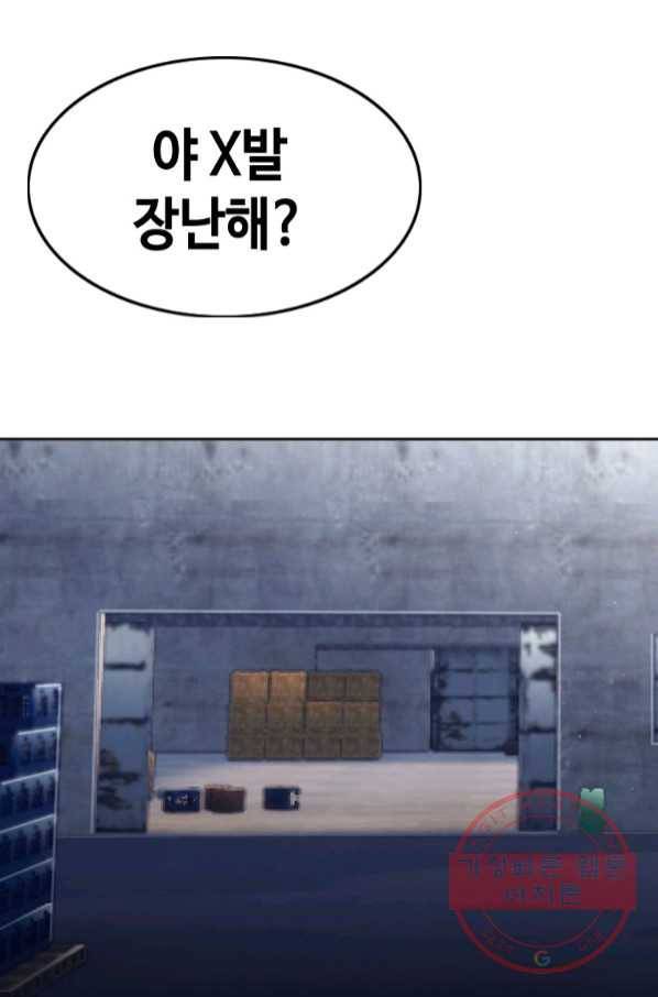귀싸대기 20화 180
