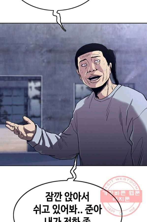 귀싸대기 20화 182