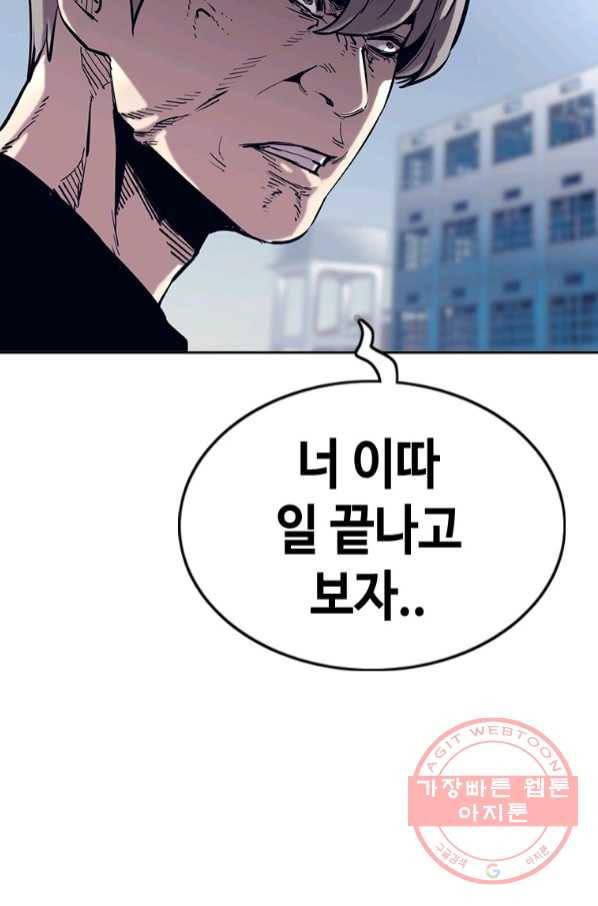귀싸대기 20화 184