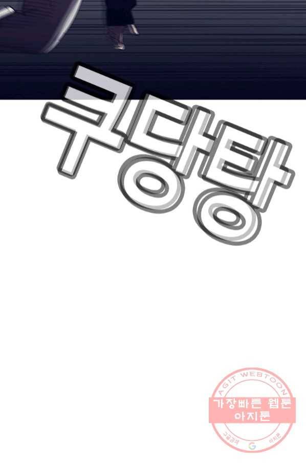귀싸대기 20화 202