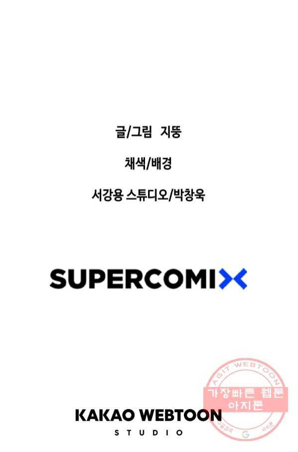 귀싸대기 20화 215