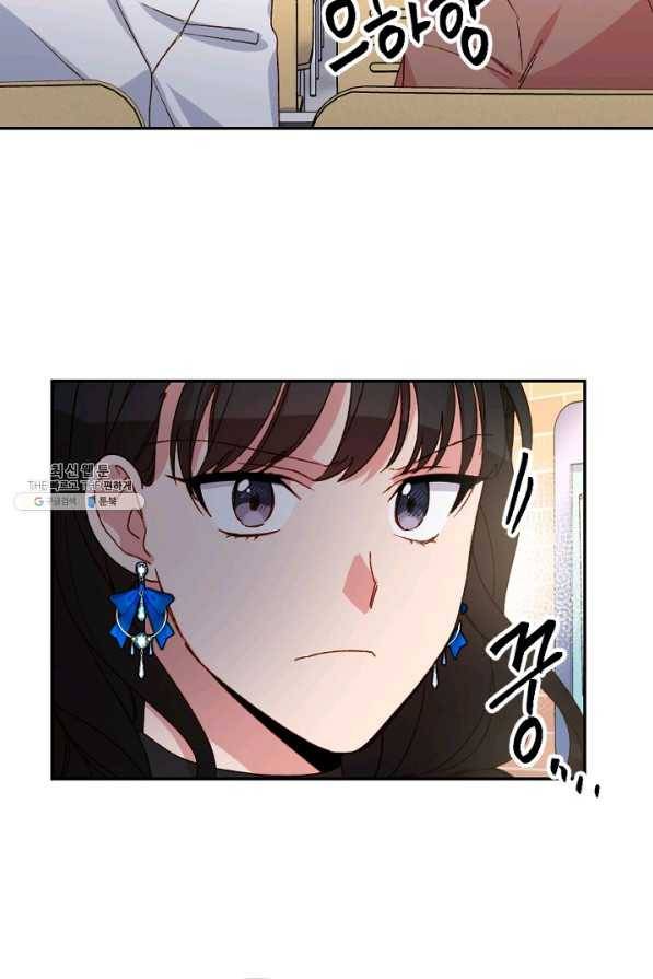 내게 딱인 너 24화 4