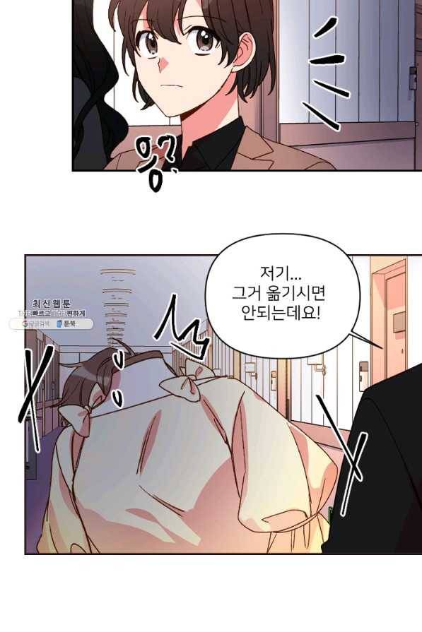 내게 딱인 너 24화 24