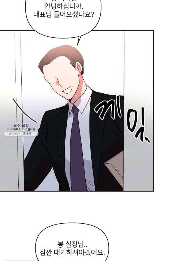 내게 딱인 너 24화 35