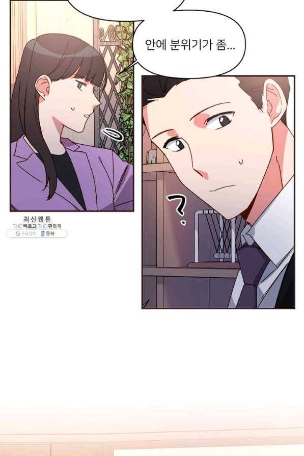 내게 딱인 너 24화 36