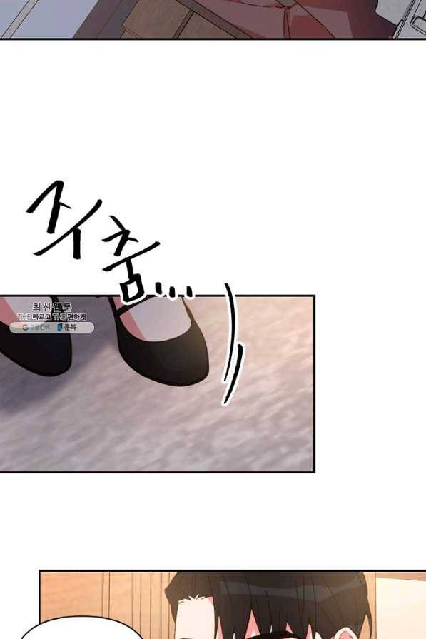내게 딱인 너 24화 45
