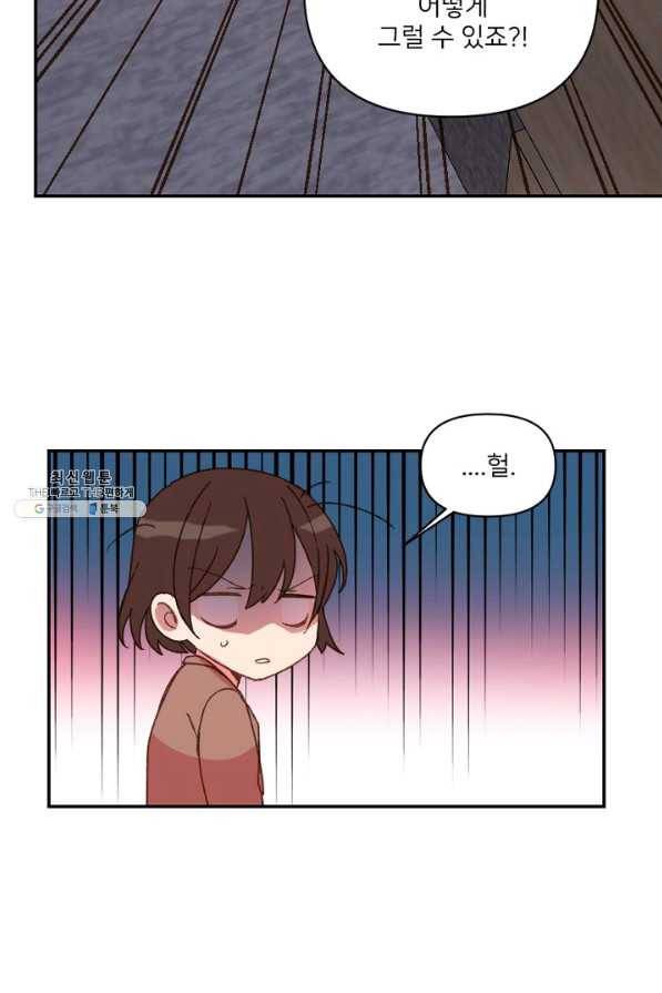 내게 딱인 너 24화 50