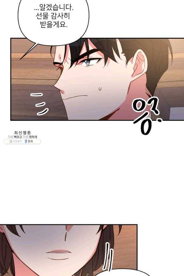 내게 딱인 너 24화 52