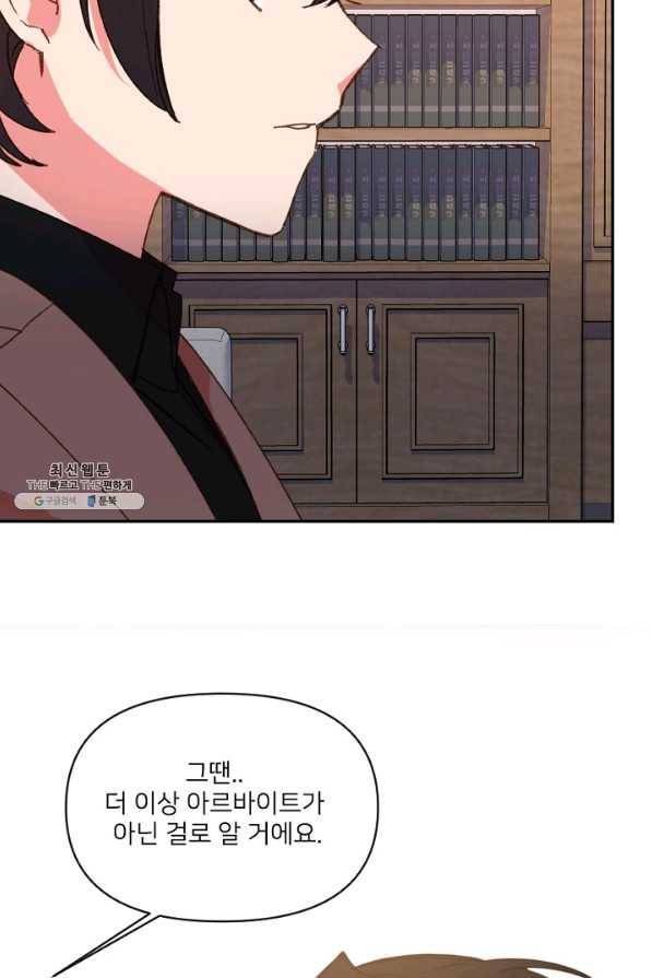 내게 딱인 너 24화 54