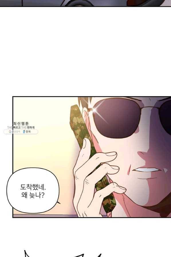 내게 딱인 너 24화 58