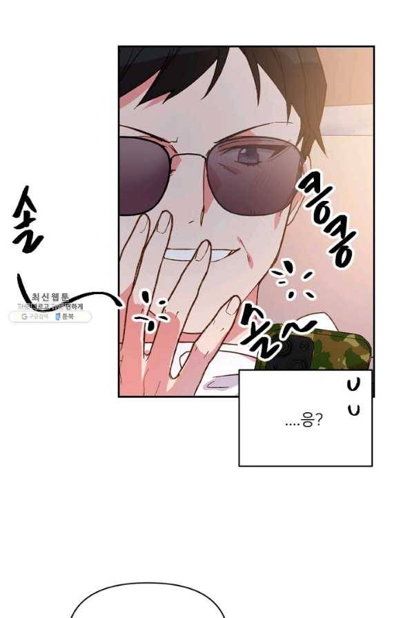 내게 딱인 너 24화 66