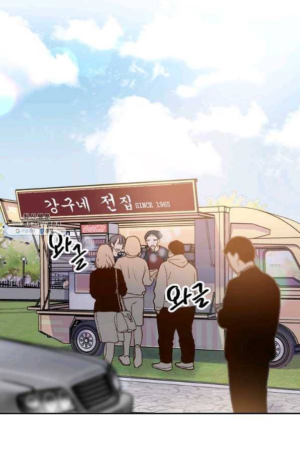 내게 딱인 너 24화 69