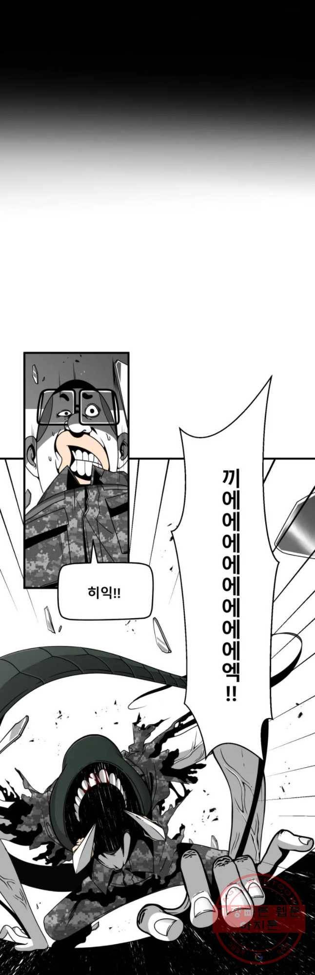 복무신조 : 우리의 결의 21화 2