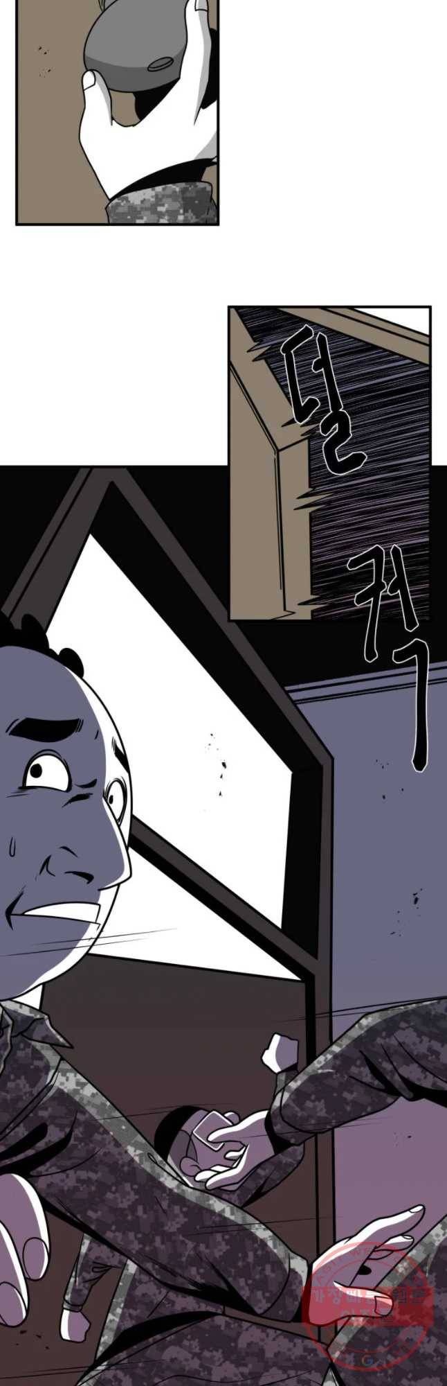복무신조 : 우리의 결의 21화 5