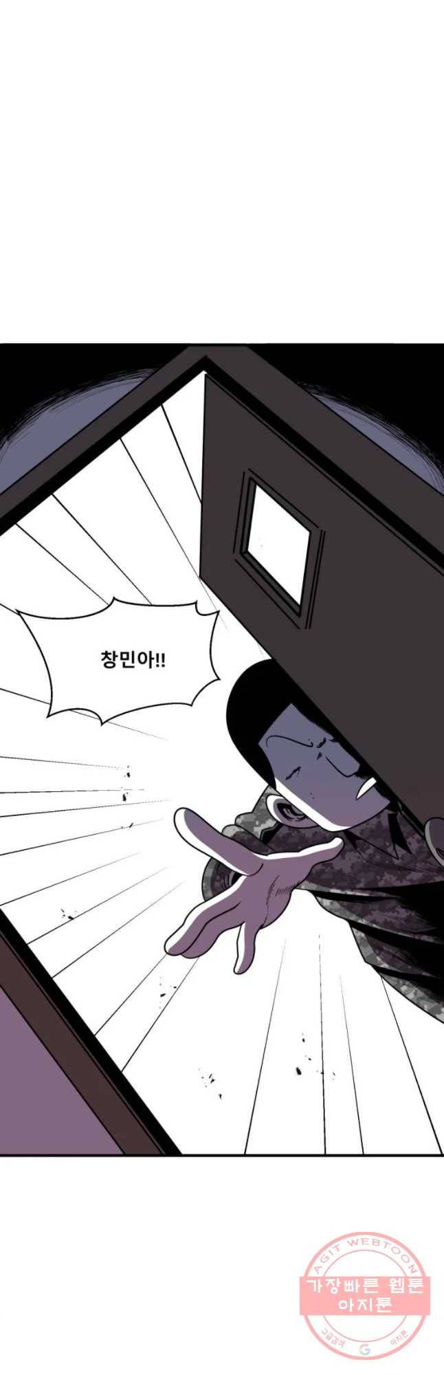 복무신조 : 우리의 결의 21화 7