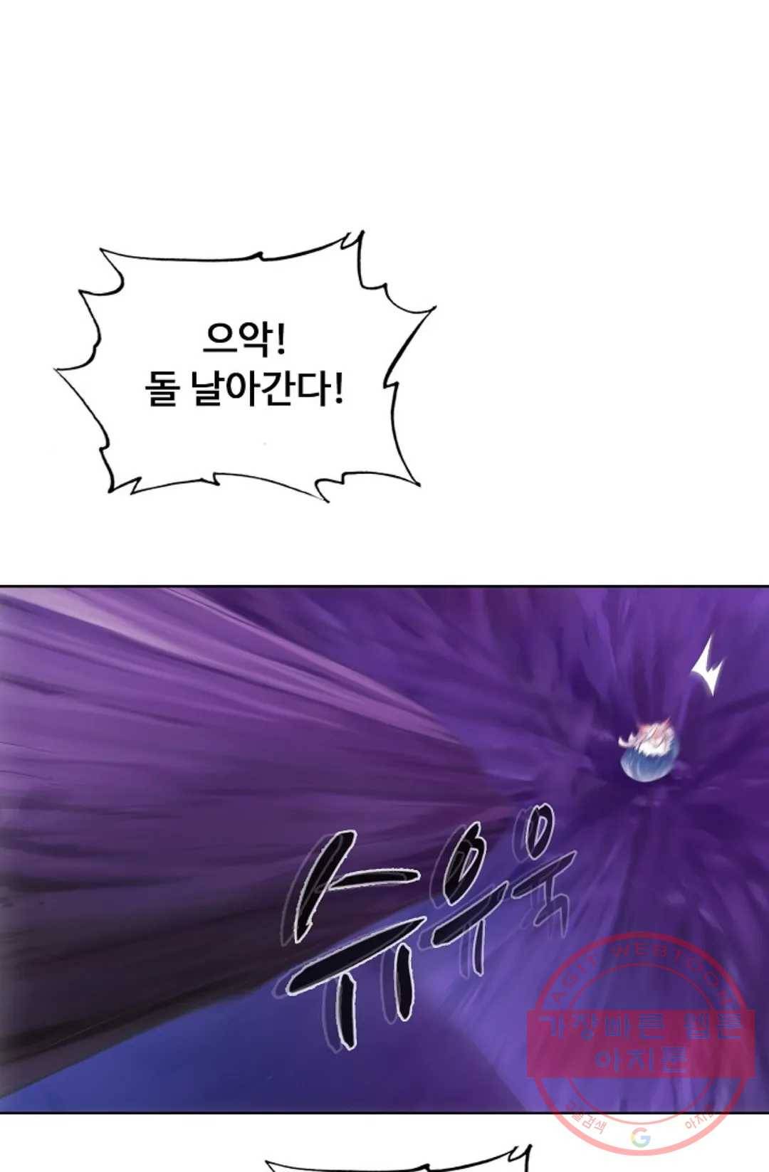 회귀하여 최강 신왕으로 133화 3