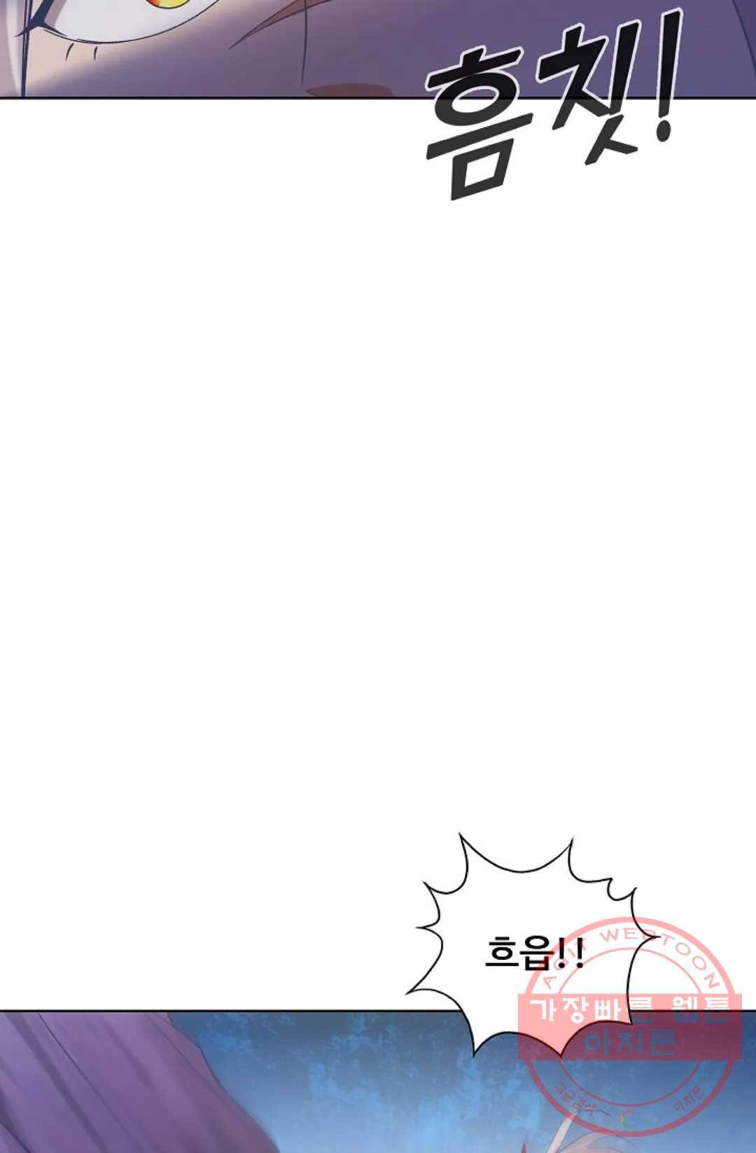 회귀하여 최강 신왕으로 133화 5