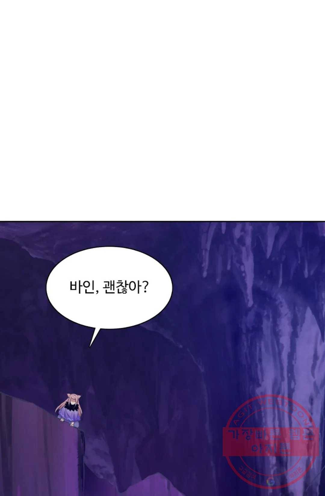 회귀하여 최강 신왕으로 133화 8