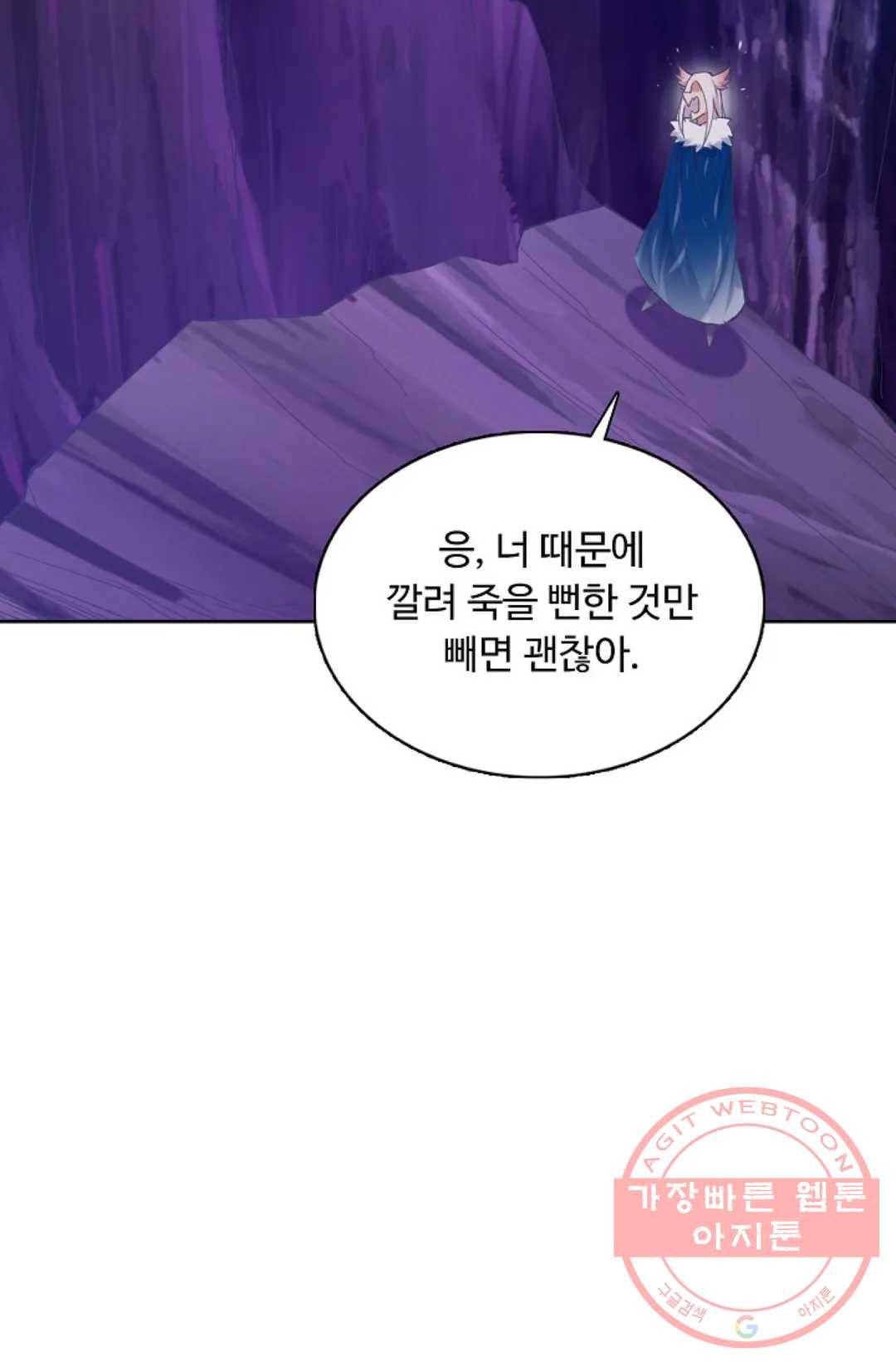회귀하여 최강 신왕으로 133화 9