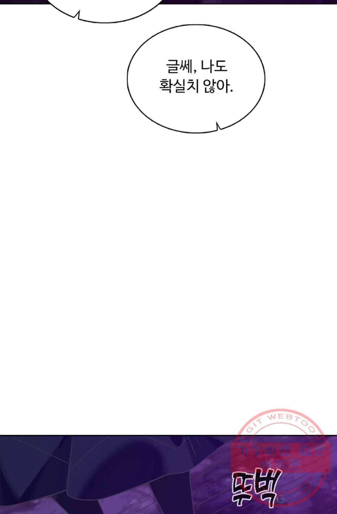 회귀하여 최강 신왕으로 133화 12