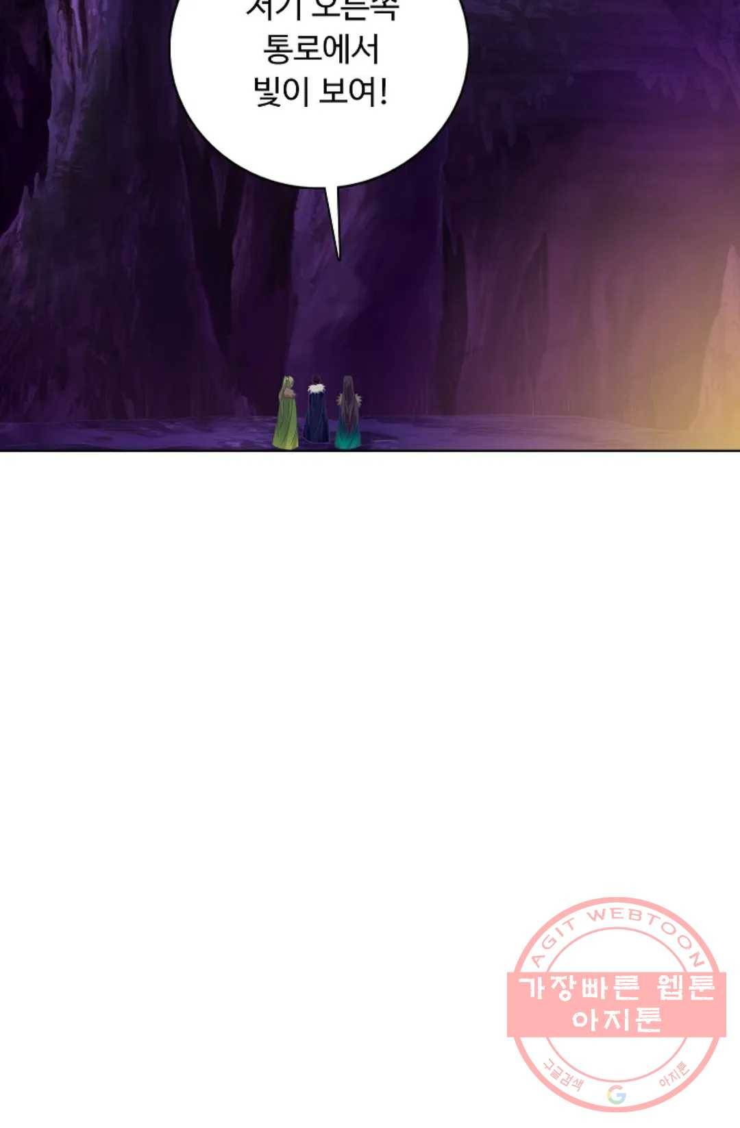 회귀하여 최강 신왕으로 133화 14