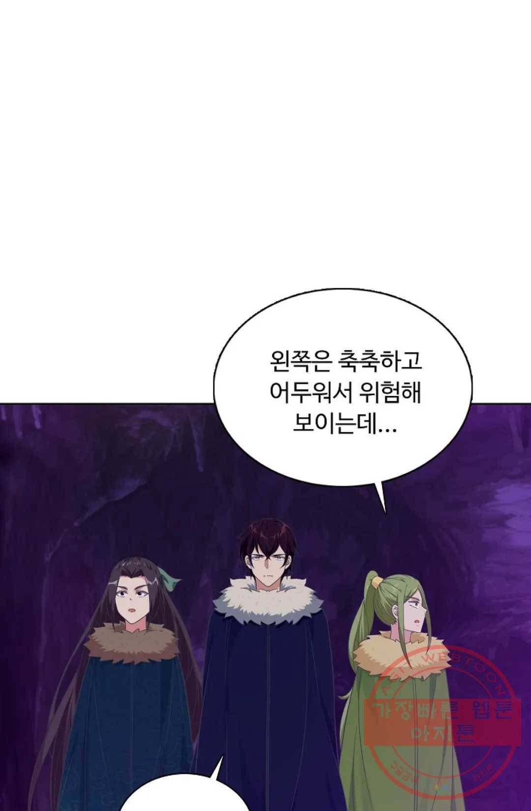 회귀하여 최강 신왕으로 133화 15