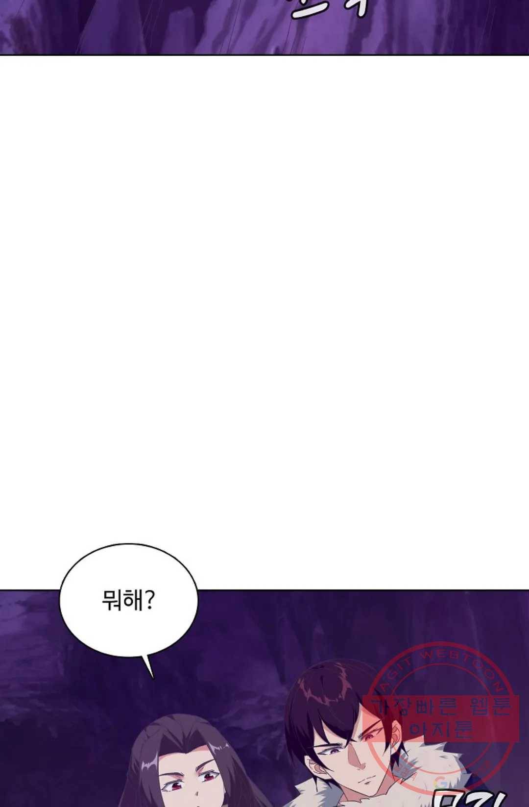 회귀하여 최강 신왕으로 133화 17
