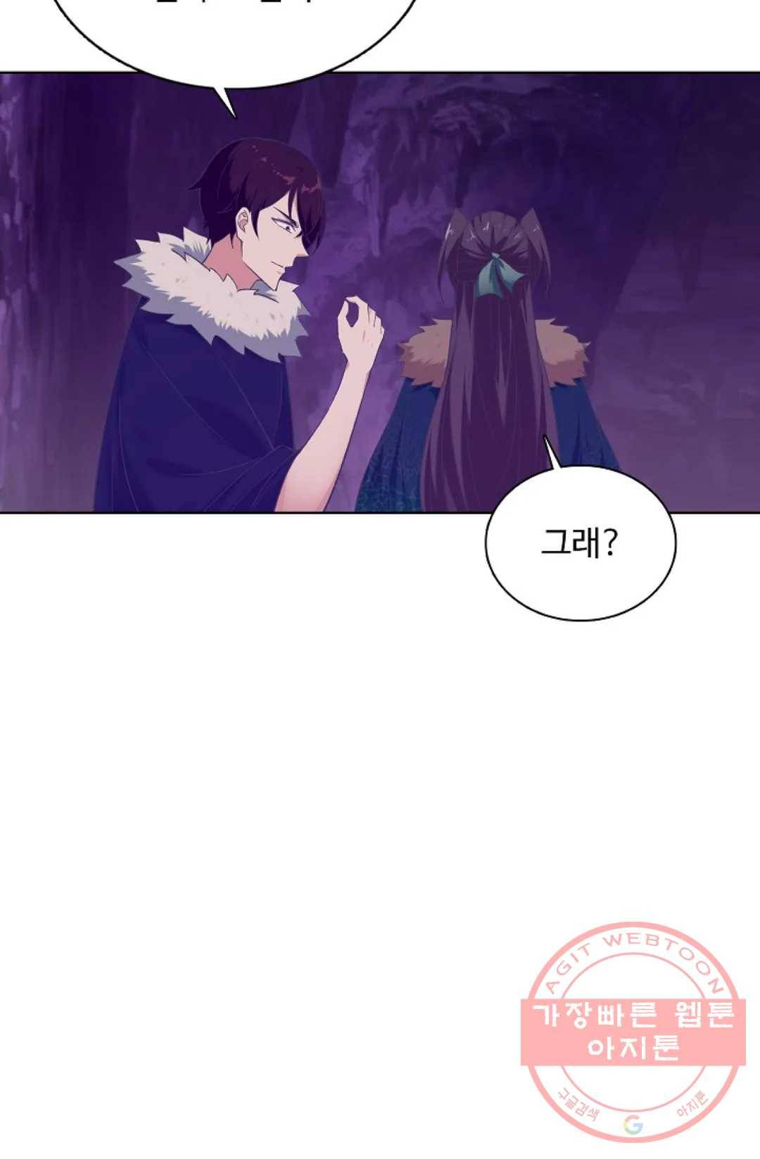 회귀하여 최강 신왕으로 133화 19