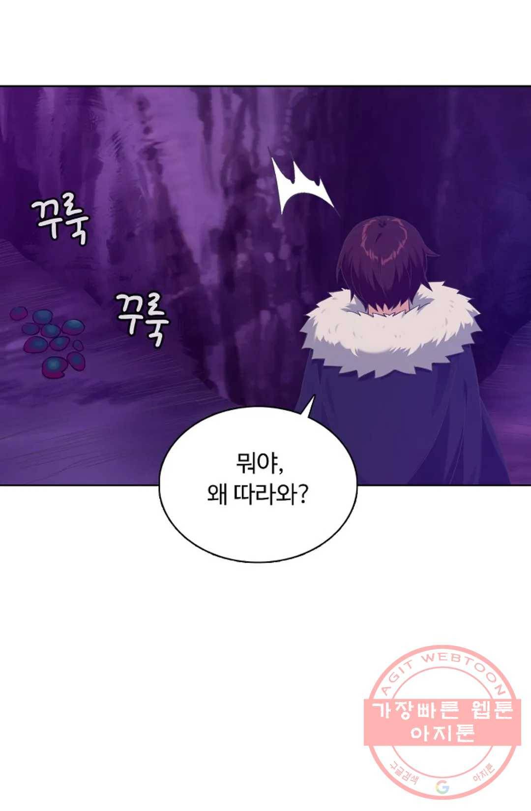 회귀하여 최강 신왕으로 133화 20