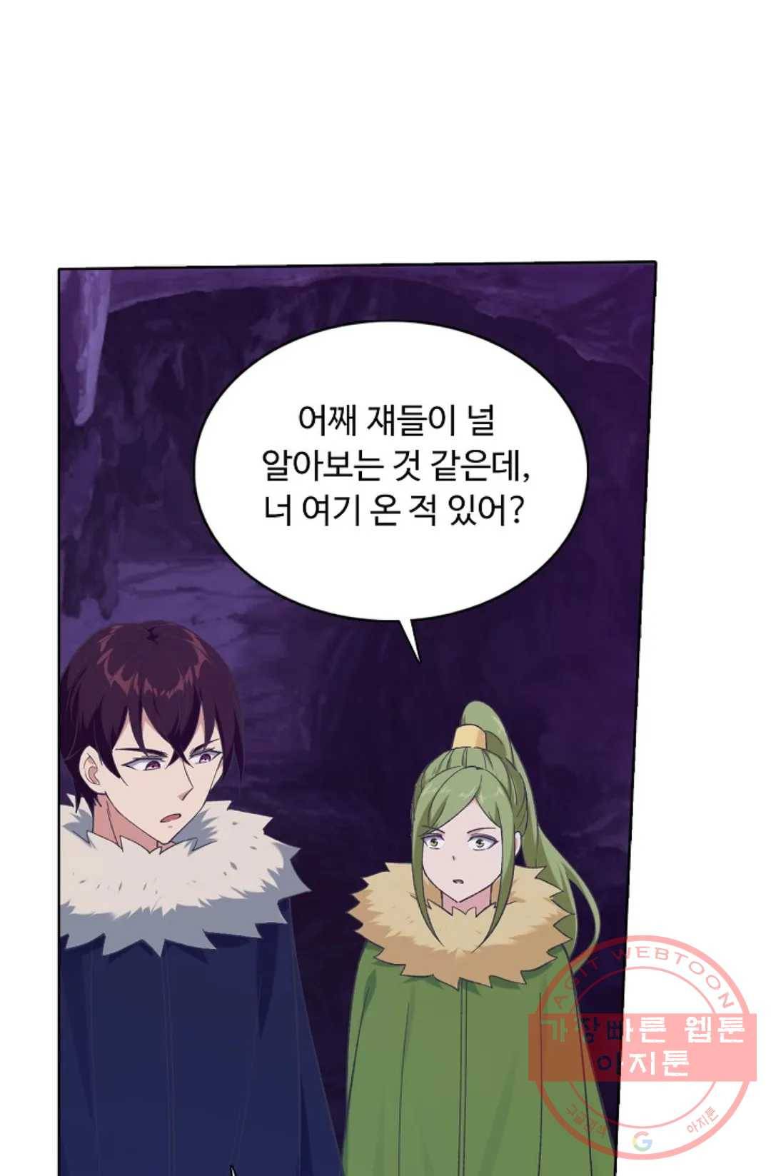 회귀하여 최강 신왕으로 133화 21