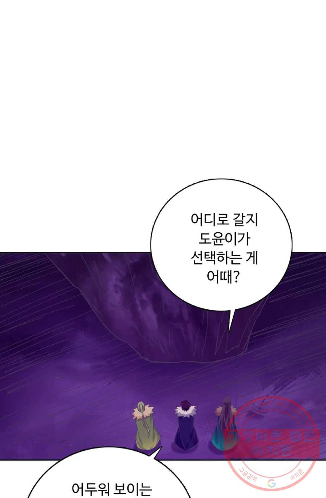 회귀하여 최강 신왕으로 133화 24