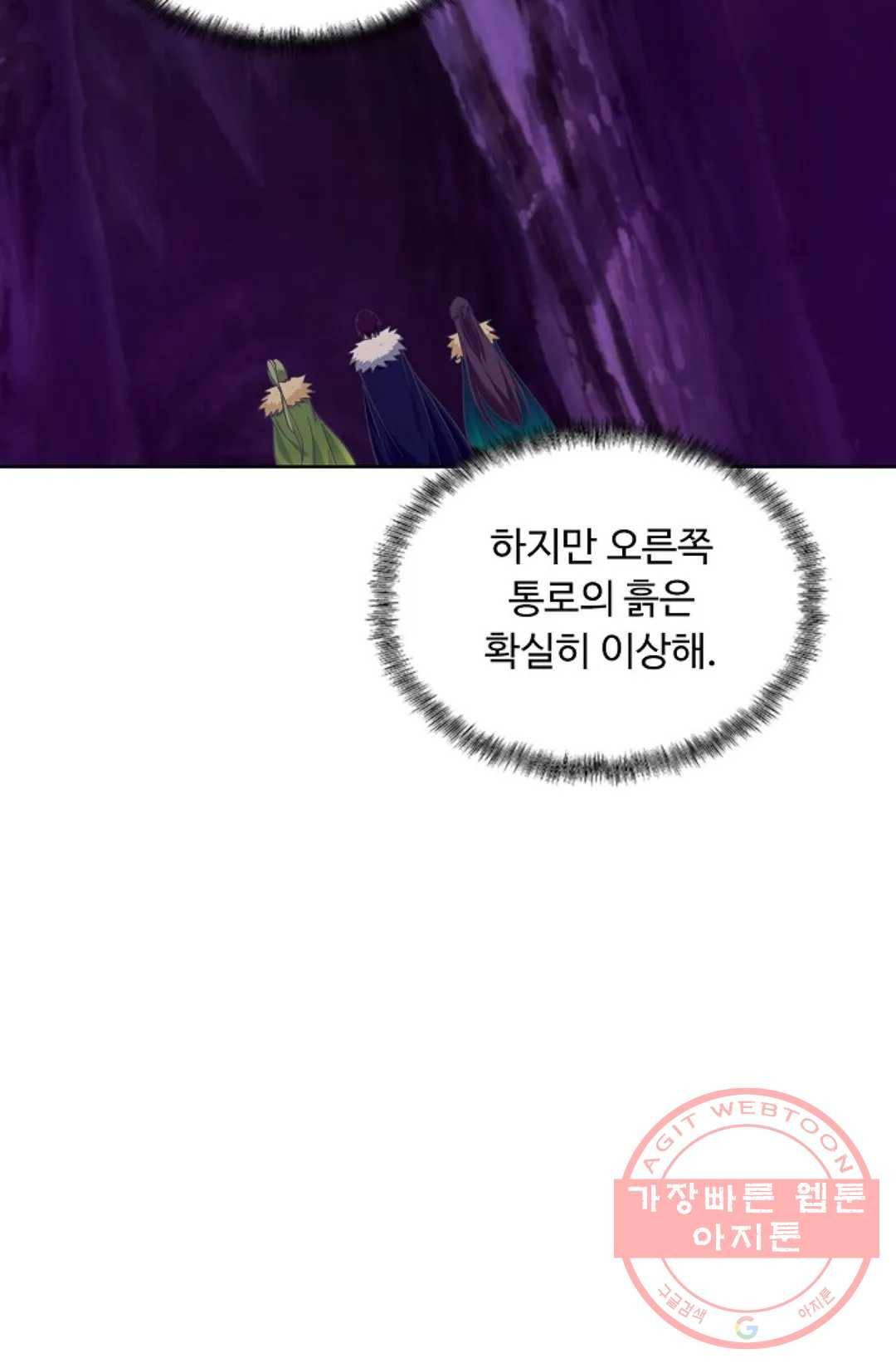 회귀하여 최강 신왕으로 133화 26