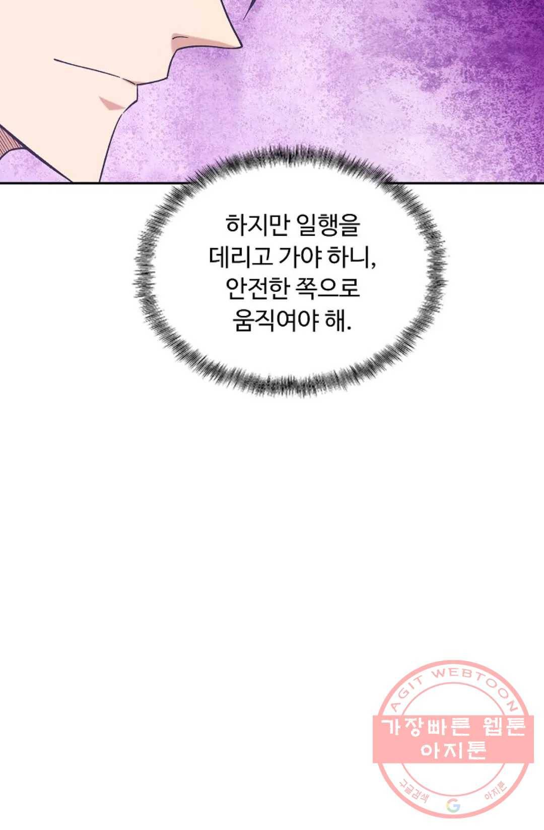 회귀하여 최강 신왕으로 133화 28