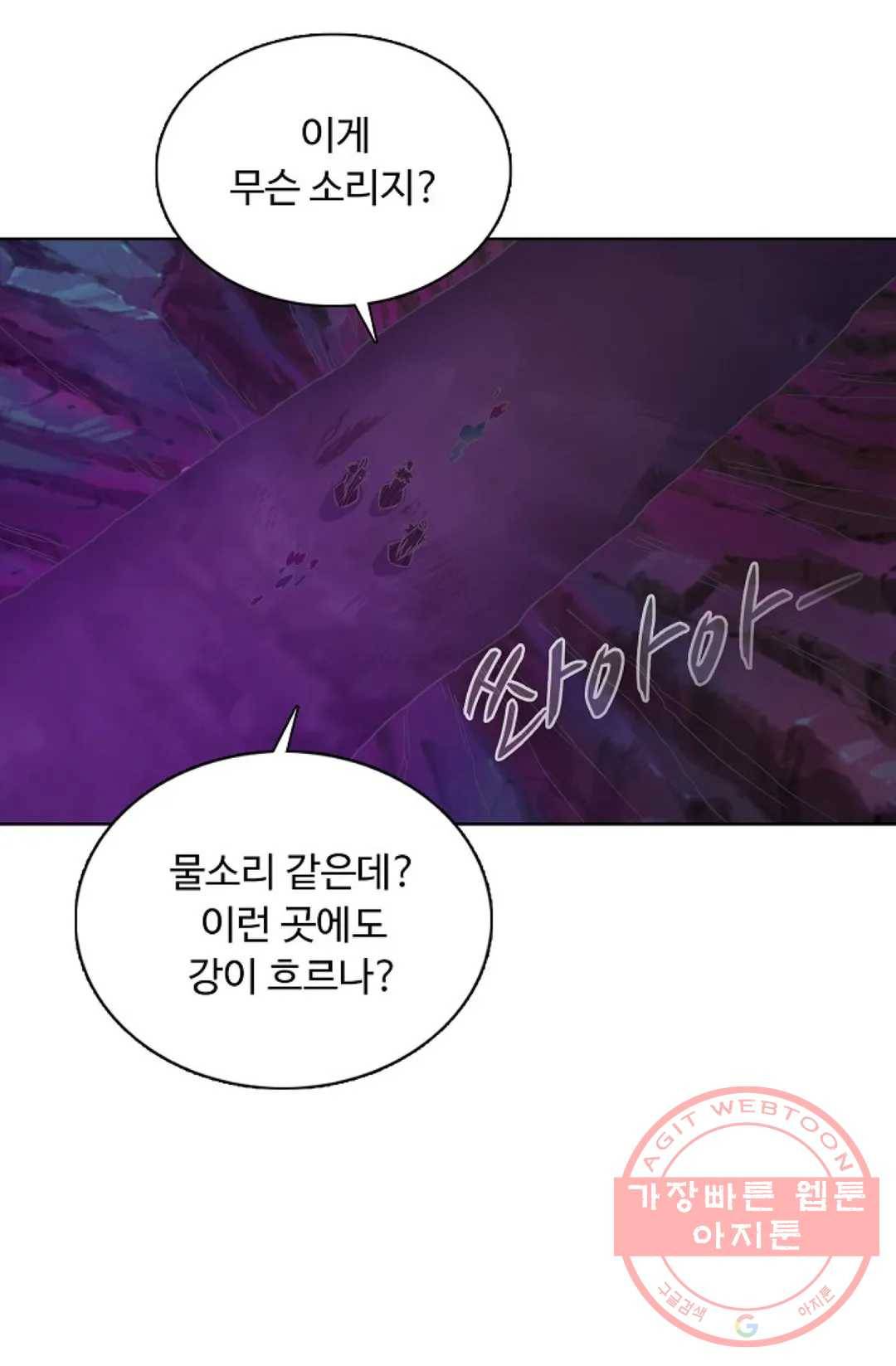 회귀하여 최강 신왕으로 133화 29