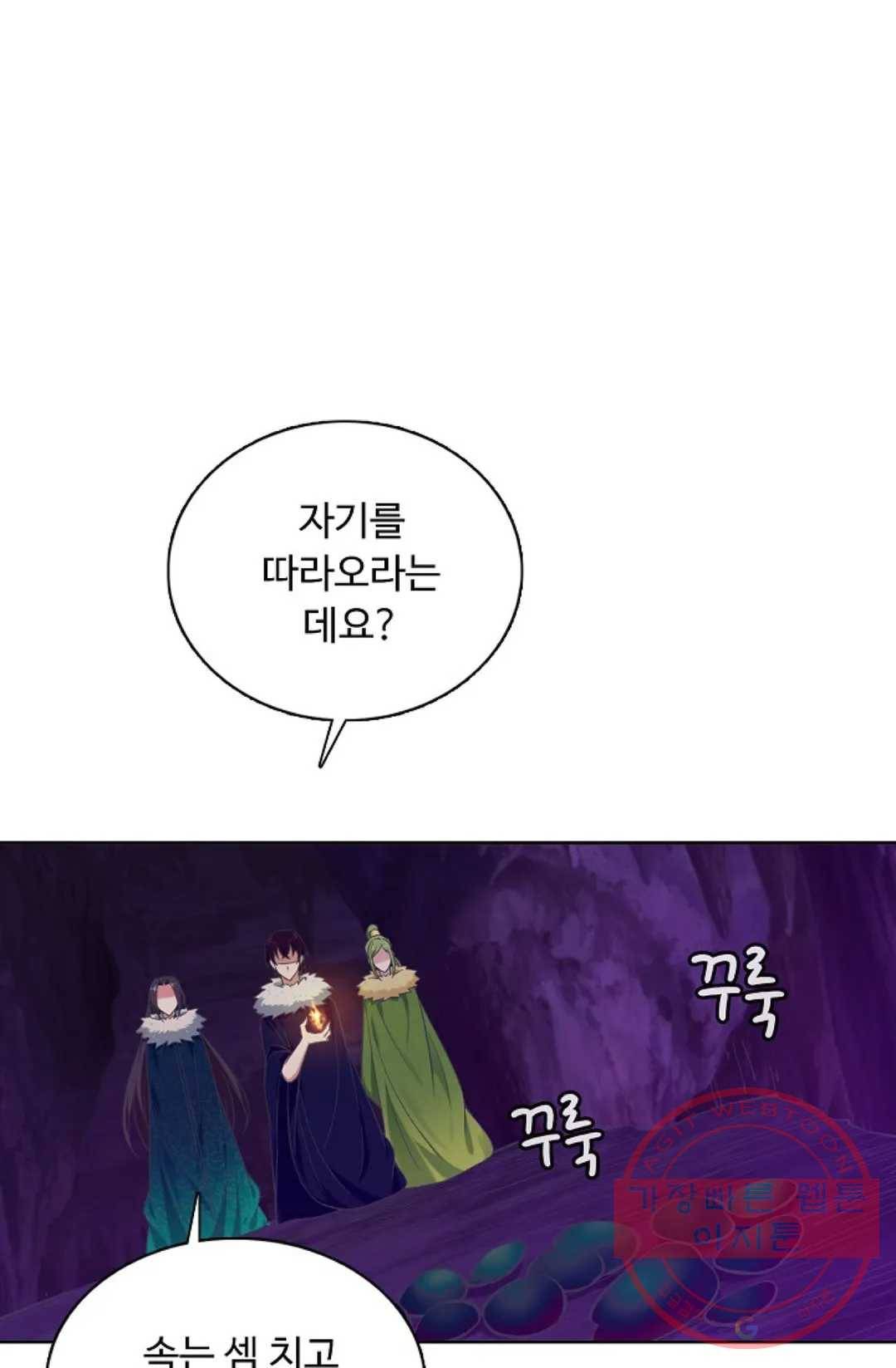 회귀하여 최강 신왕으로 133화 31