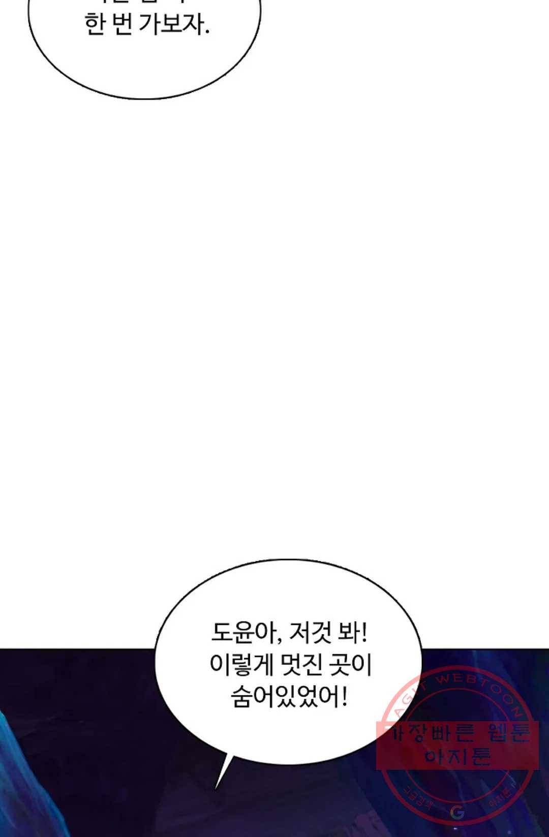 회귀하여 최강 신왕으로 133화 32