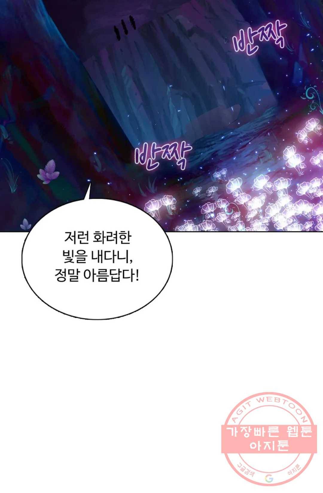 회귀하여 최강 신왕으로 133화 33
