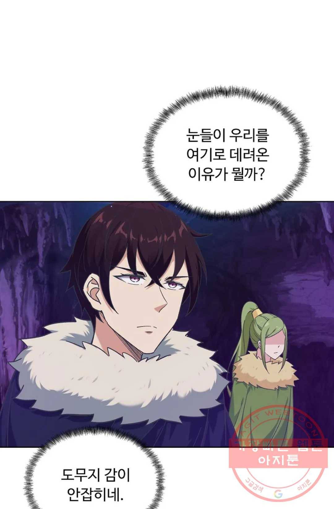 회귀하여 최강 신왕으로 133화 34