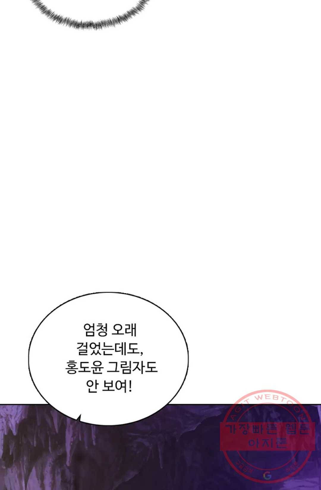 회귀하여 최강 신왕으로 133화 35