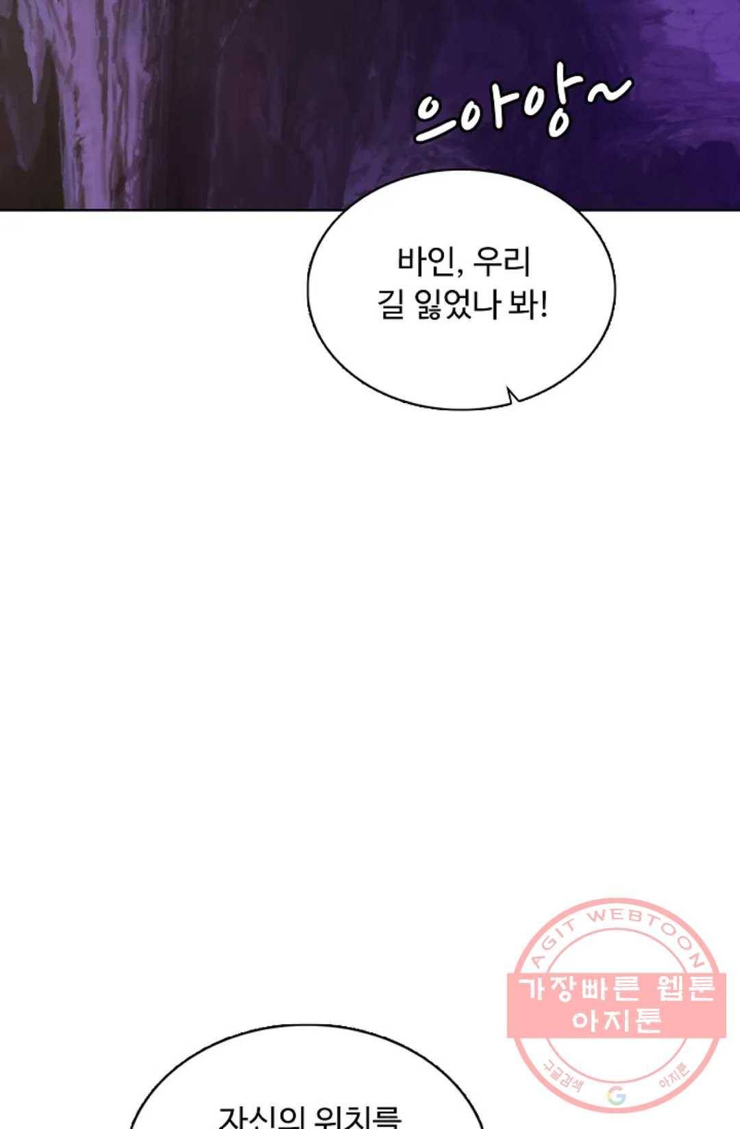 회귀하여 최강 신왕으로 133화 36